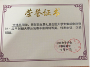 学生科技活动花絮（2017年）