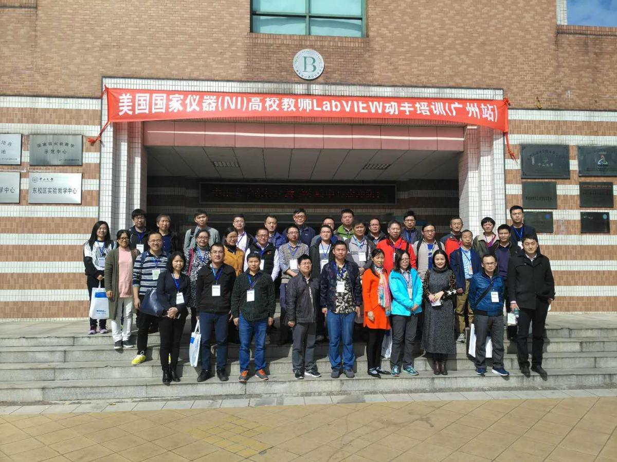 NI培训活动合影