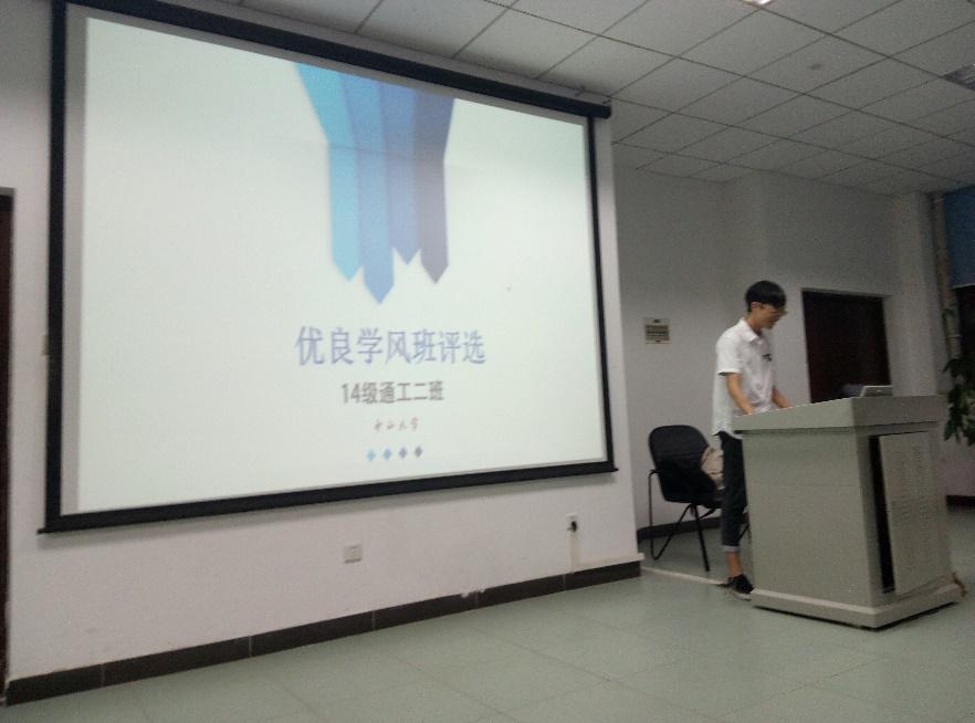 2015—2016学年度优良学风班、优良学风标兵班评选工作通讯