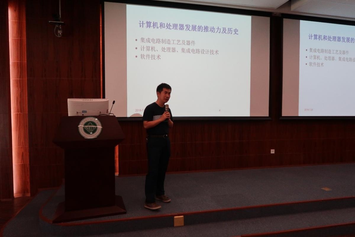 我院举办2018全国优秀大学生夏令营活动