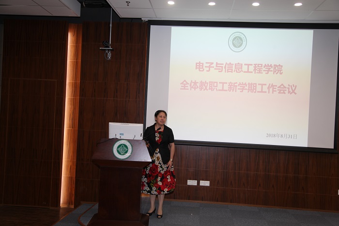 WilliamHill召开全体教职工新学期工作会议