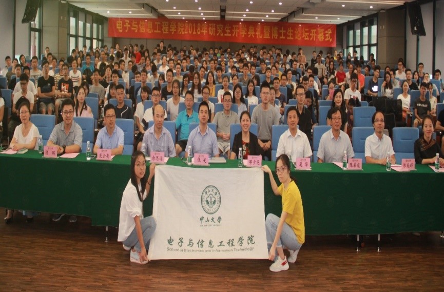 WilliamHill2018年研究生开学典礼暨第九届全国光电信息博士生论坛开幕式成功举办