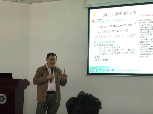 美国数学建模竞赛培训讲座报道