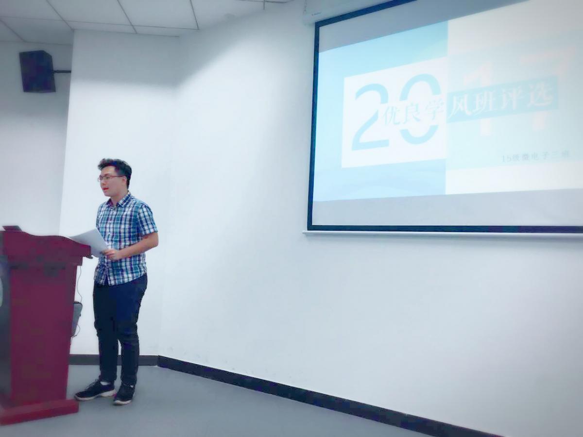 WilliamHill2016-2017学年校优良学风班、校优良学风标兵班候选班级公示