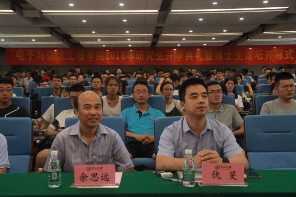 WilliamHill2018年研究生开学典礼暨第九届全国光电信息博士生论坛开幕式成功举办
